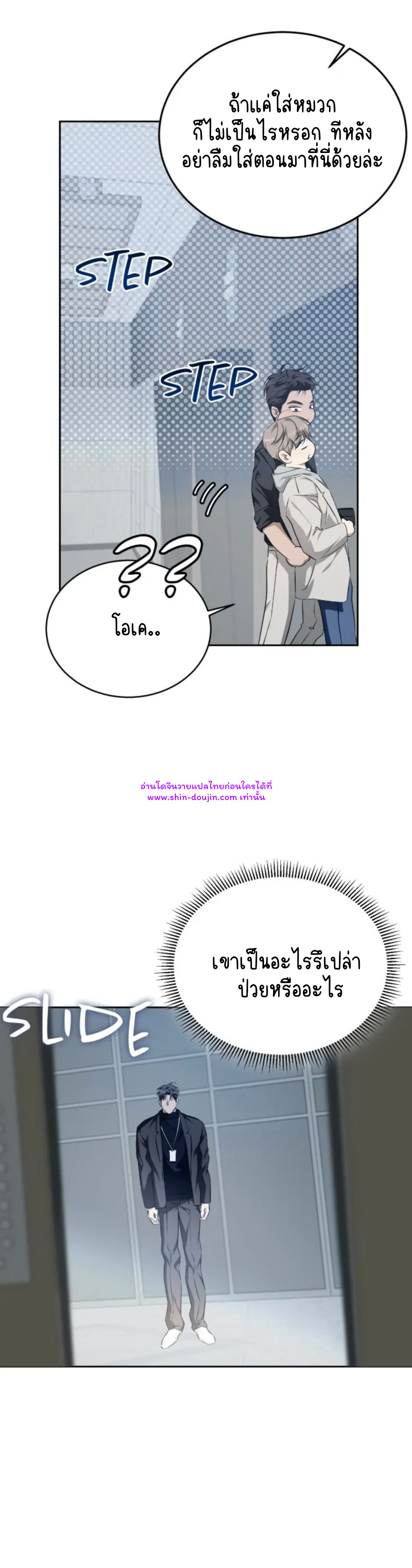 Cozy obsession EP 20